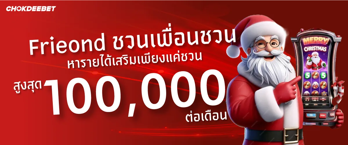 สิทธิพิเศษสำหรับเดือนเกิดรับสูงสุดถึง10,000บาท