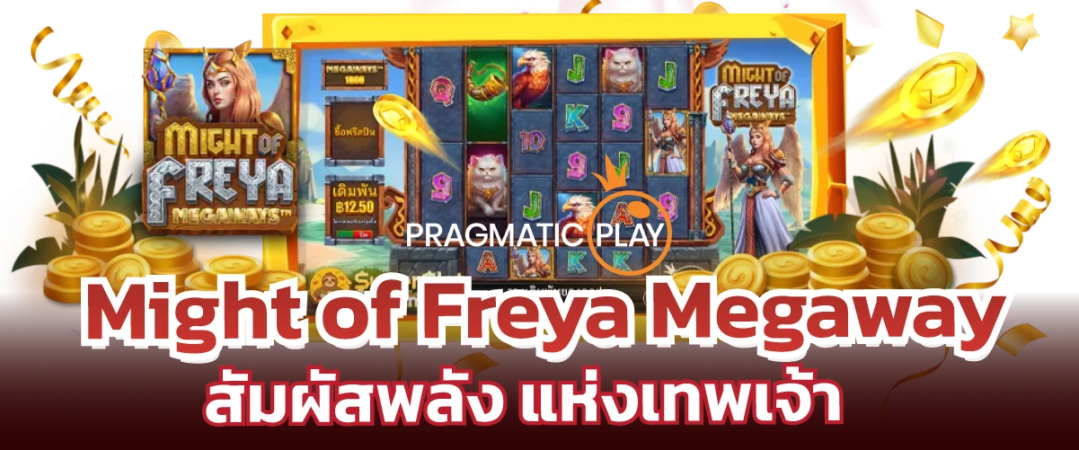 Might of Freya Megaway -หน้าปก