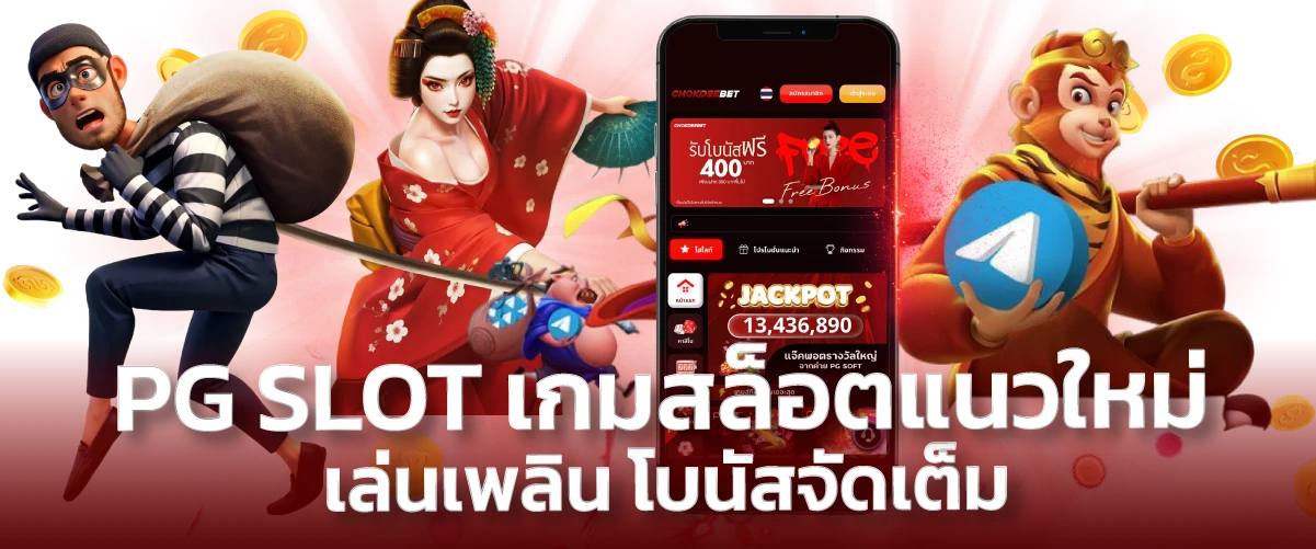 PG SLOT-หน้าปก